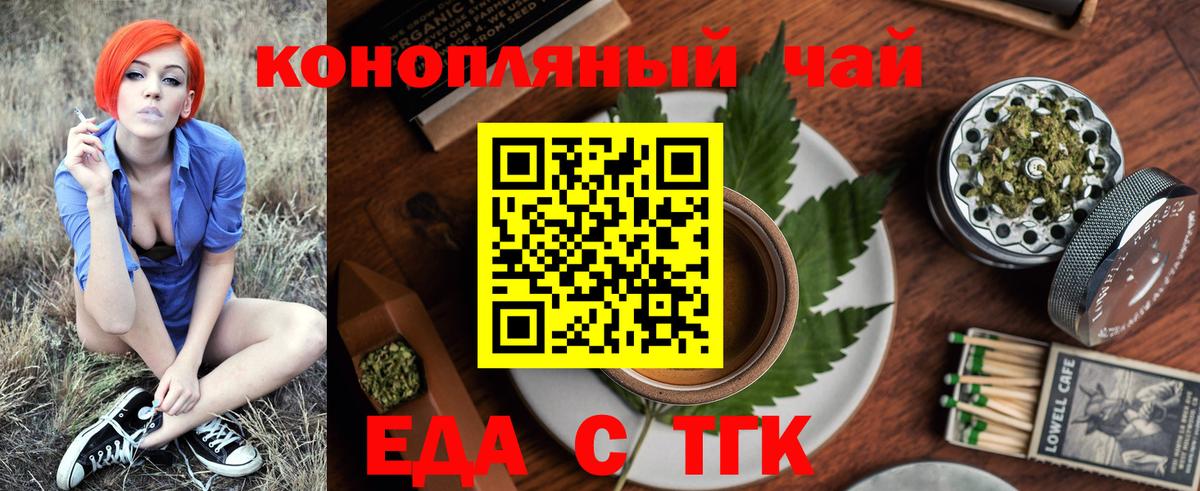 Cannafood марихуана Липецк