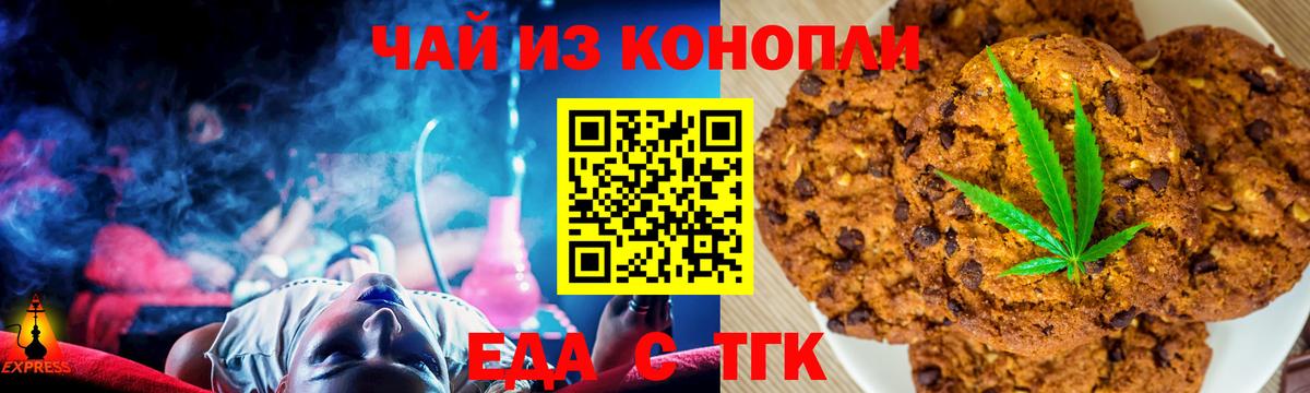 Липецк  Cannafood конопля  Вход с VPN 