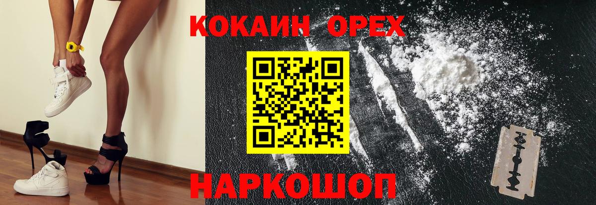 Cocaine 98% Липецк