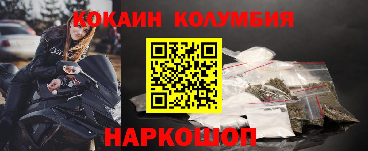 COCAIN Боливия  COCAIN  Липецк  Кокаин Колумбийский  Вход с VPN 