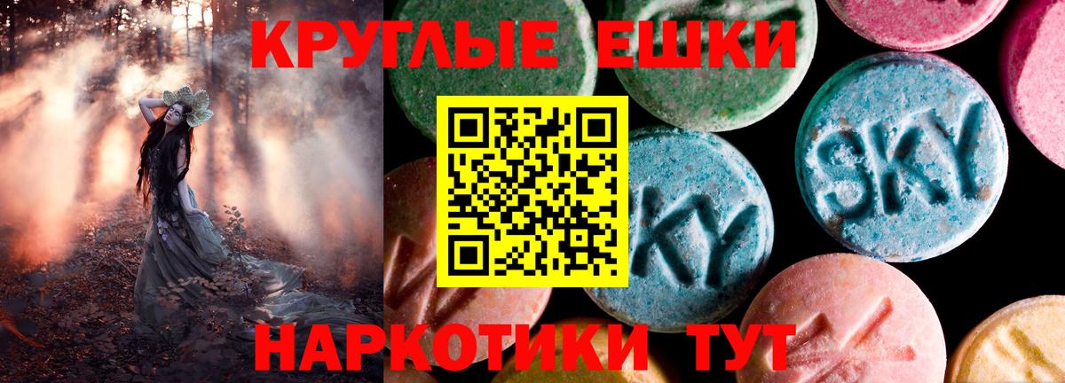 ЭКСТАЗИ VHQ  MEGA   Липецк  Вход с VPN  Ecstasy mix 