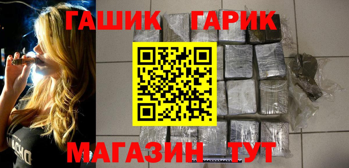 ГАШИШ AMNESIA HAZE  Вход с VPN  Липецк 