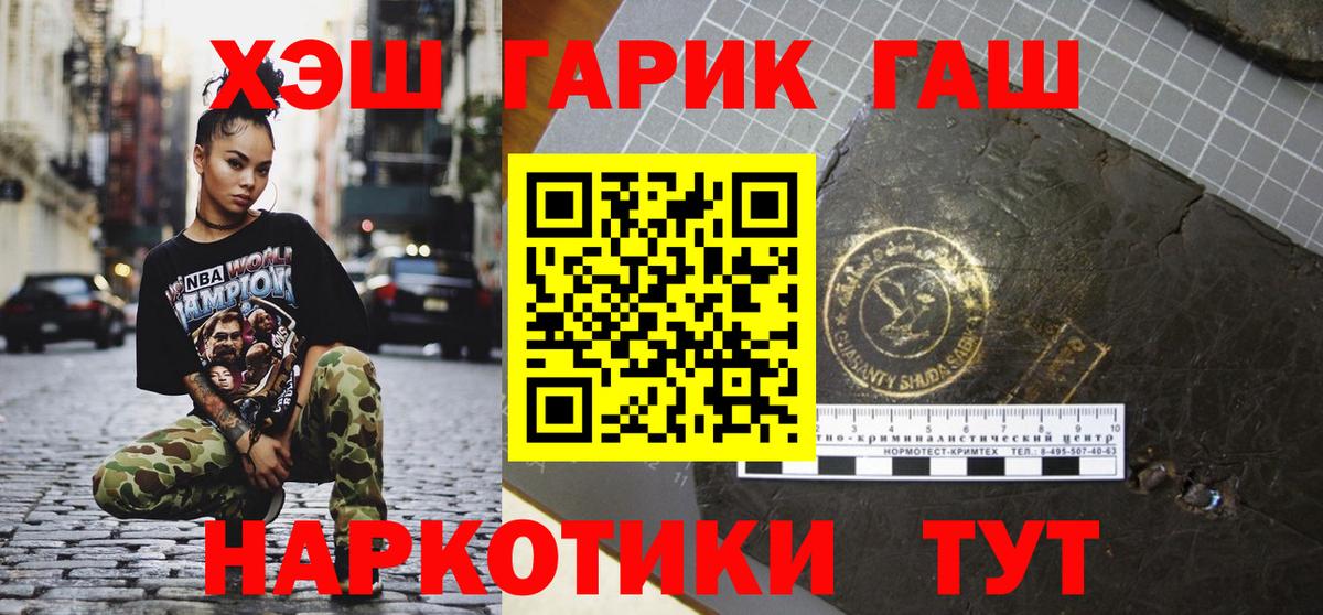 Гашиш гашик Липецк
