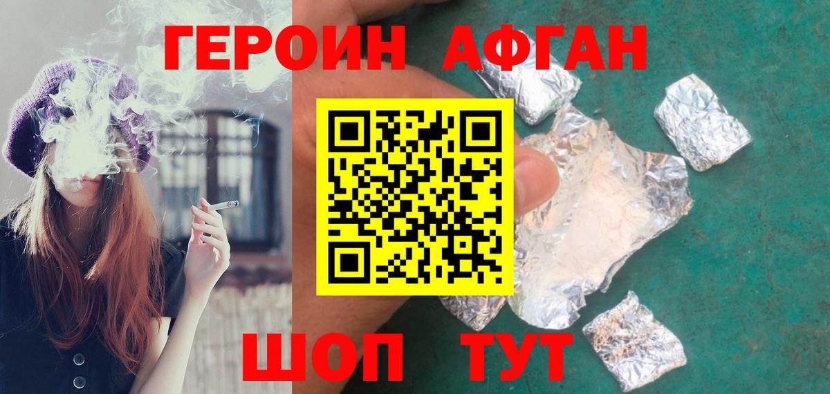 Липецк  Героин белый  Героин  Вход с VPN 