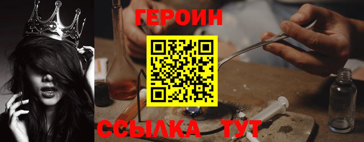 Героин герыч Липецк