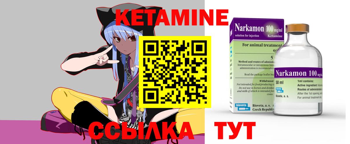 блэк спрут как зайти  сайты даркнета Telegram  Вход с VPN  Липецк  Кетамин VHQ  Кетамин VHQ 