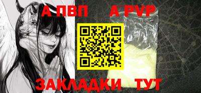 apvp Новокубанск