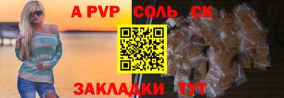 таблы Новодвинск