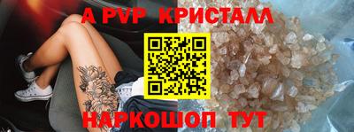apvp Новокубанск