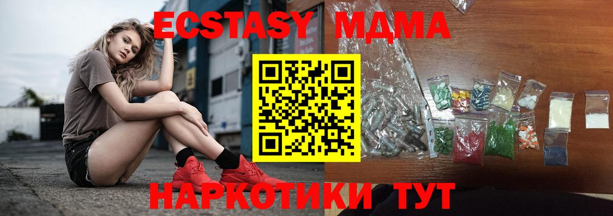 MDMA VHQ  МДМА VHQ  Липецк  Вход с VPN 