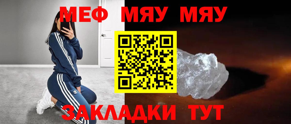 МЕФ  Липецк