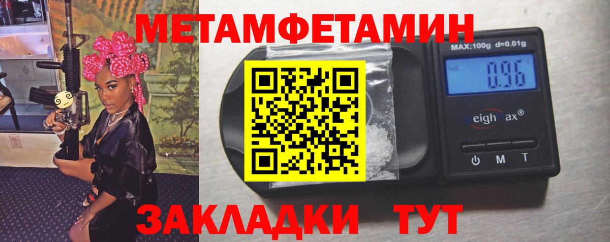 Липецк  Первитин пудра  Вход с VPN 