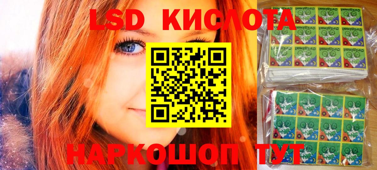 Наркотические марки 1500мкг Липецк