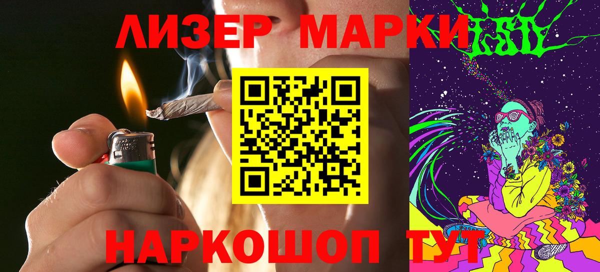 Наркотические марки 1500мкг  Марки NBOMe  Липецк  Вход с VPN 