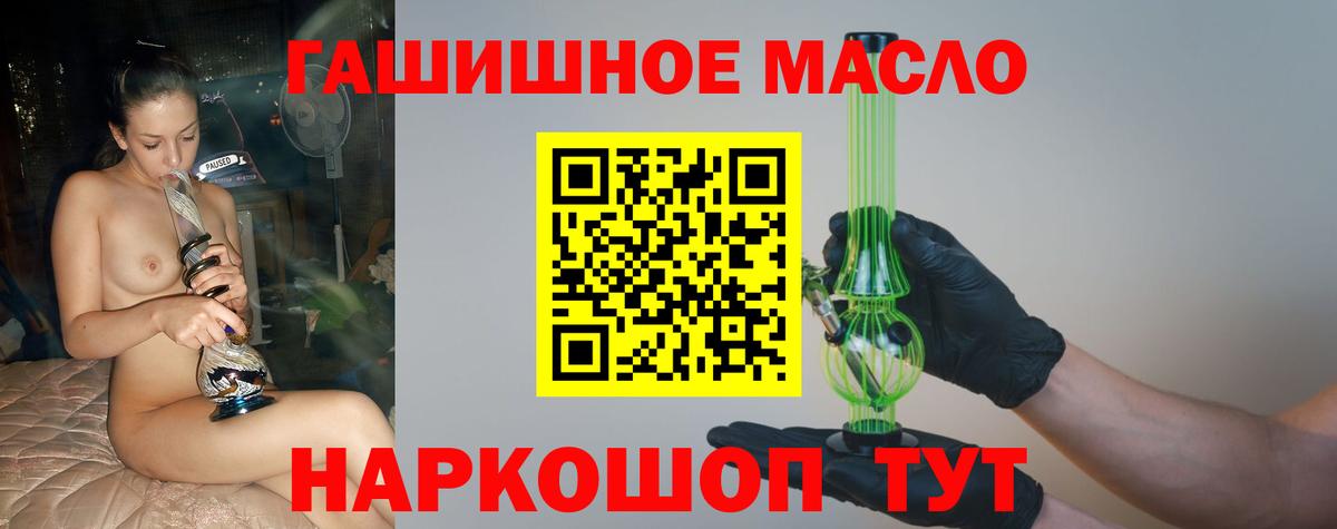 Липецк  ТГК жижа  наркошоп  ТГК THC oil  Вход с VPN 